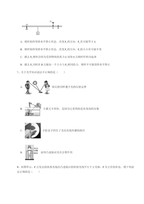 小卷练透广东茂名市高州中学物理八年级下册期末考试章节训练试题（含答案解析）.docx