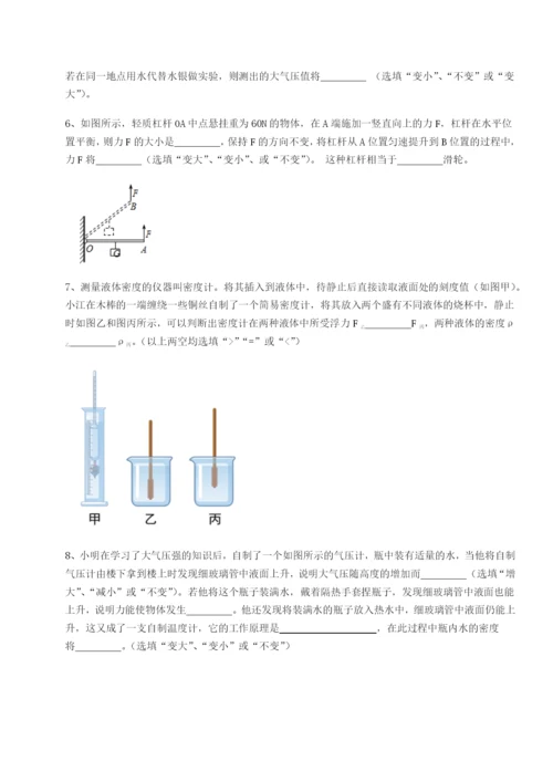 强化训练黑龙江七台河勃利县物理八年级下册期末考试同步测评试卷（含答案详解版）.docx