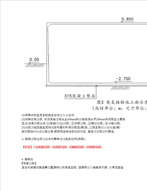 2022年建造师二级建造师考前拔高综合测试题79含答案带详解含答案带详解