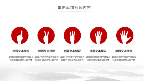 简约大气武术跆拳道比赛空手道PPT模板