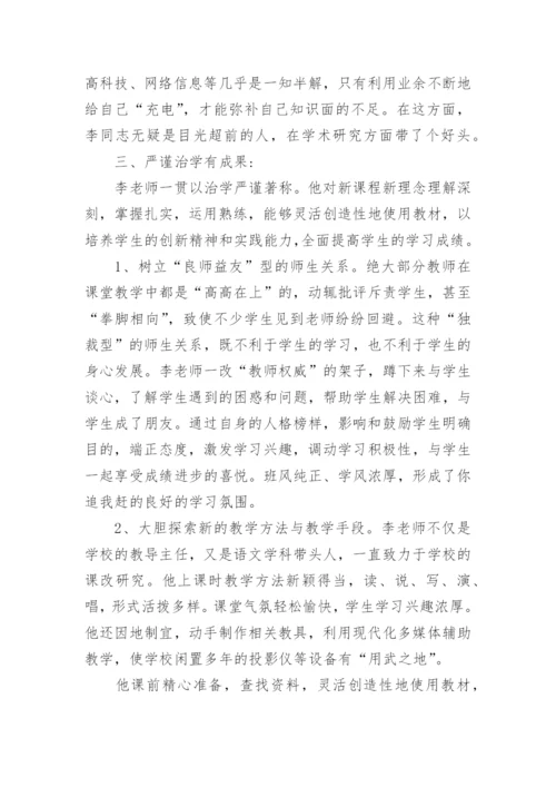 优秀教育工作者事迹材料（15篇）.docx