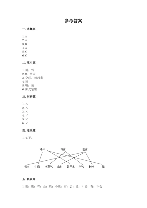 教科版三年级上册科学期末测试卷精品（考点梳理）.docx