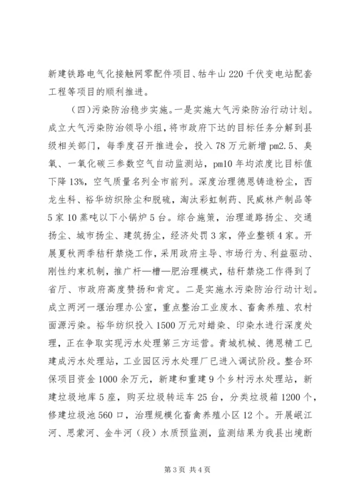 县环境保护局XX年半年工作报告.docx