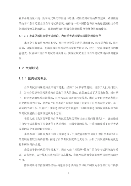 1603020124  潘小龙 毕业论文定稿.docx