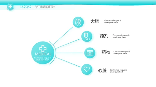医生个人简历自我介绍岗位竞聘动态PPT模板