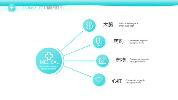 医生个人简历自我介绍岗位竞聘动态PPT模板