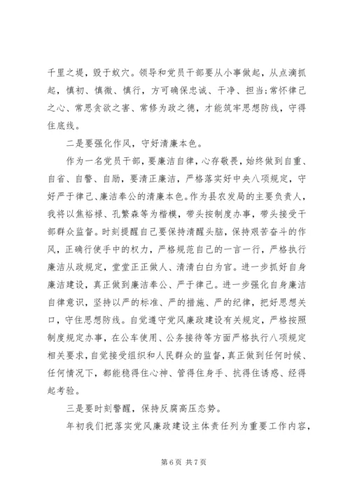 学习拍苍蝇的心得体会三篇.docx