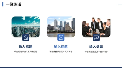蓝色简约几何商务风新员工入职自我介绍PPT模板