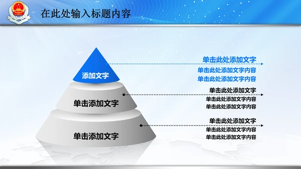 国税局国家税务局税收纳税动态PPT模板