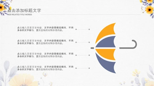 治愈系清新教育公开课教学设计教师说课PPT模板