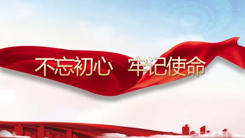 党建党支部年终工作总结汇报PPT党课