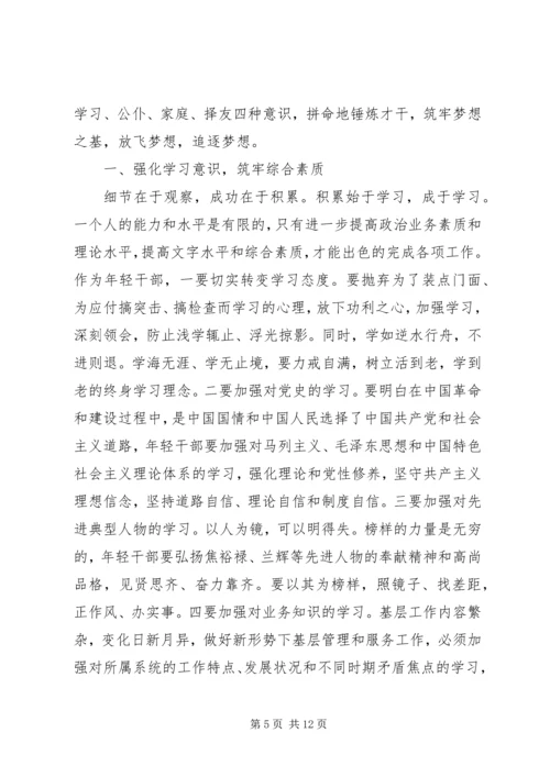 学习党员条例和准则心得体会模板.docx