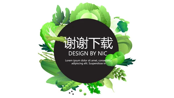 绿色小清新饮食减肥动态PPT