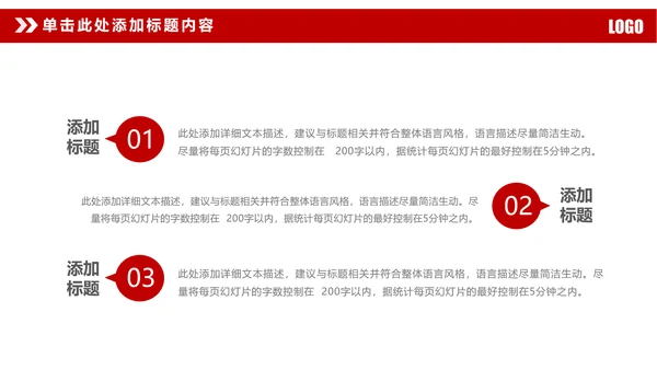 简约大气华夏银行工作总结动态ppt模板