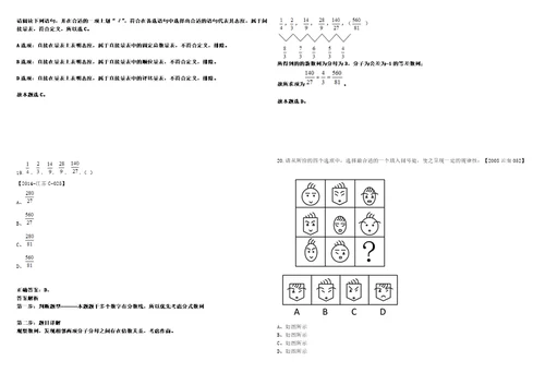 2022年03月上海农林职业技术学院高水平人才招考聘用考试参考题库含答案解析