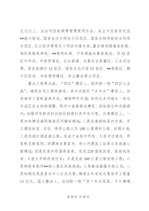 县委工作报告范文.docx
