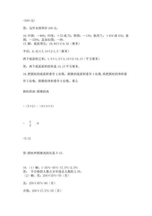 六年级小升初数学应用题50道含完整答案【精选题】.docx