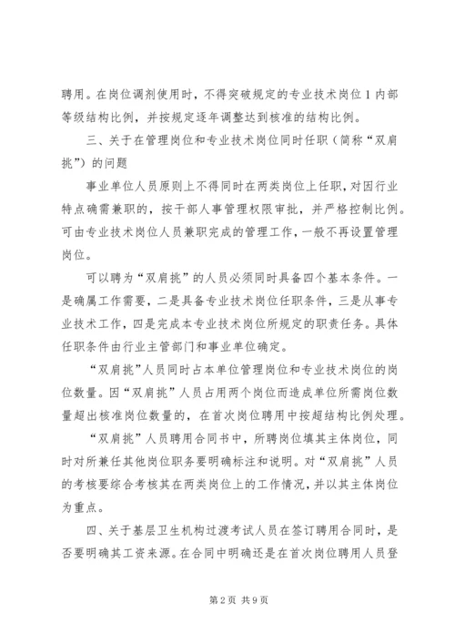 党校经济管理课设置的若干问题分析.docx
