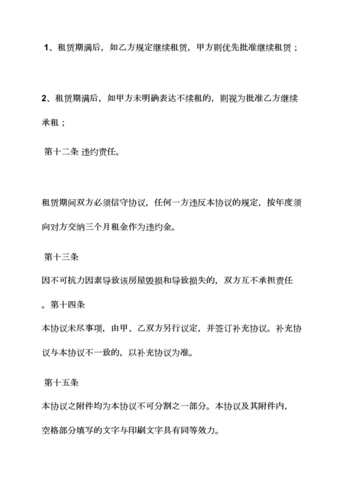 合同范本之房屋租赁合同个人版.docx