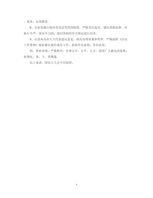精编之关于就职演讲稿范文.docx