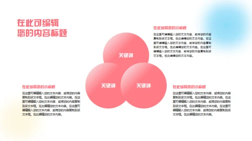 弥散风触碰未来通用PPT模板