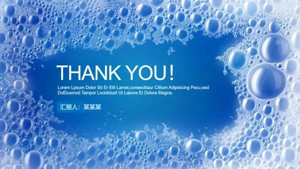 蓝色气泡肥皂沫通用PPT模板
