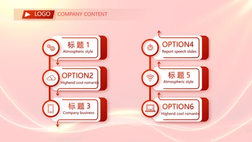 红色励志征途漫漫年度工作计划PPT