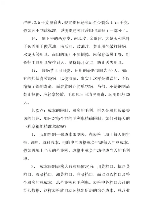 员工自我鉴定6篇2