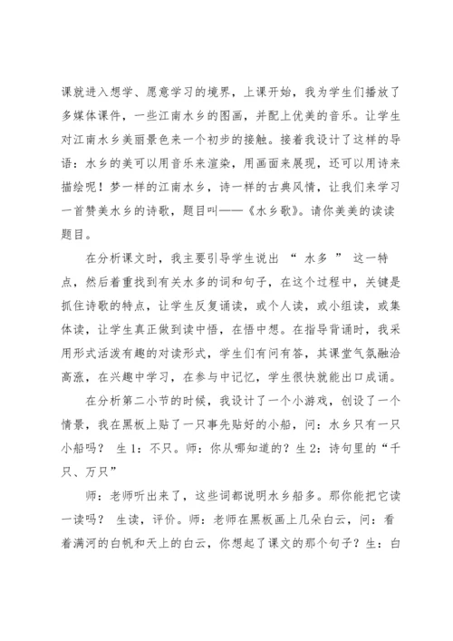 语文课教学反思.docx