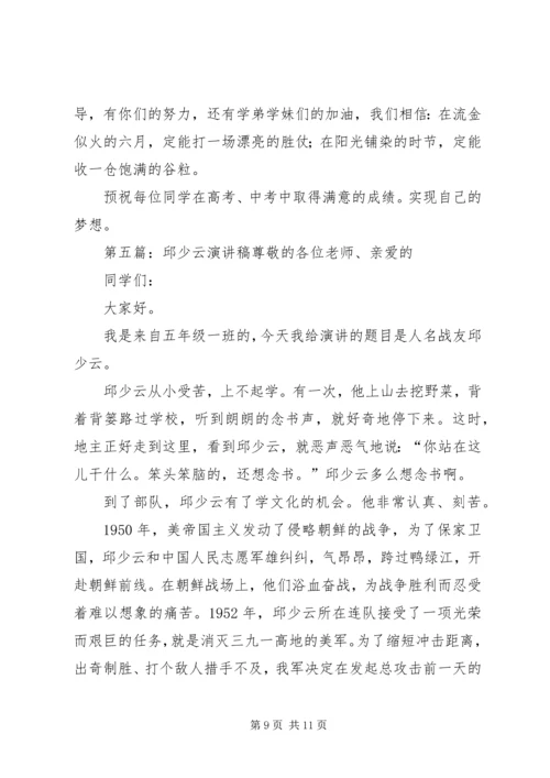 少有凌云志爱国演讲_1.docx