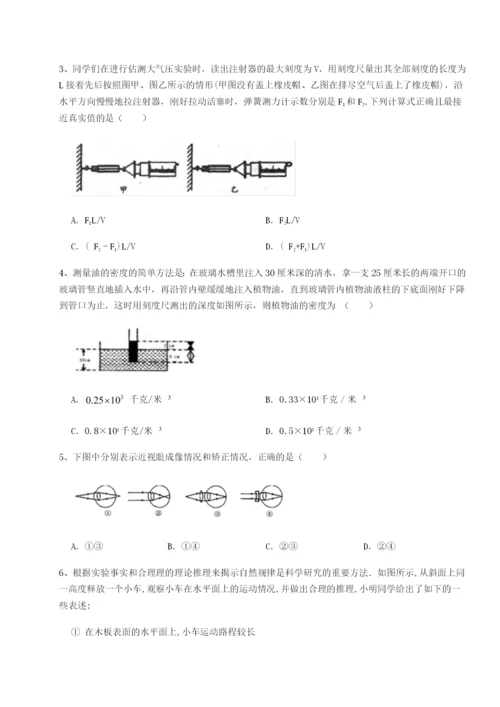 滚动提升练习广东广州市第七中学物理八年级下册期末考试专题测评试题（含答案解析版）.docx