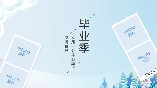 致青春毕业季青春毕业纪念册PPT