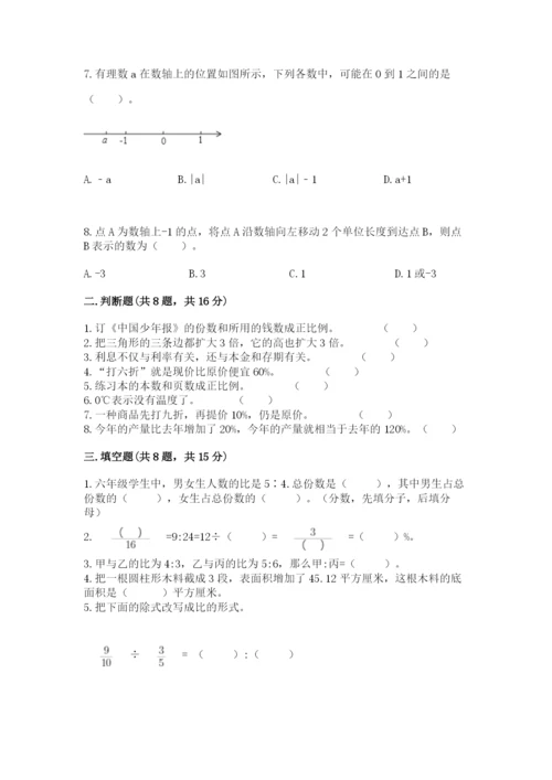 北京版六年级下册数学期末测试卷a4版.docx