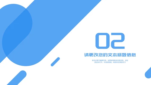蓝色卡通风几何教师课程同步辅导演讲PPT模板