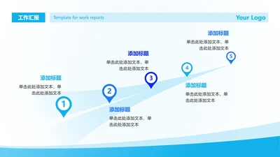 蓝绿色渐变箭头流程工作汇报PPT单页