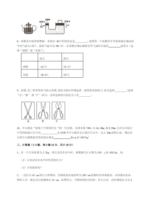 专题对点练习湖南湘潭市电机子弟中学物理八年级下册期末考试专题训练A卷（附答案详解）.docx