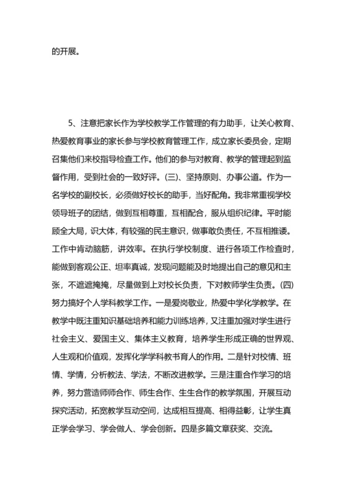 教学副校长工作总结.docx