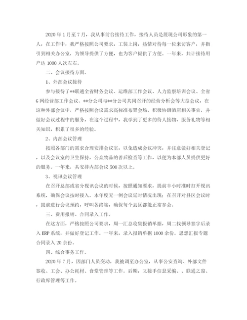 精编之前台服务的工作总结范文.docx