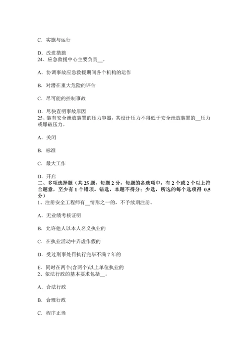 上半年广东省安全工程师安全生产法劳动安全卫生监督管理体制考试题.docx