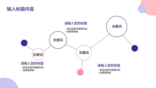 粉紫简约几何年终总结PPT模板