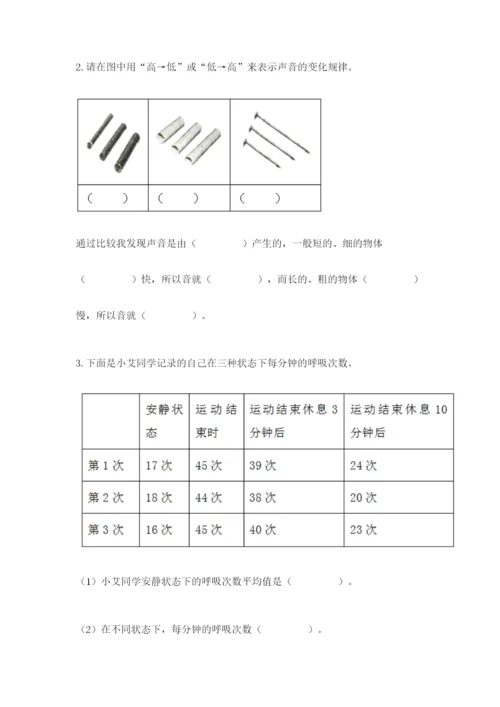 教科版四年级上册科学期末测试卷审定版.docx