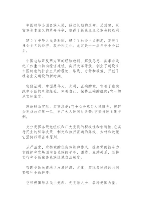 通用入党申请书范文.docx
