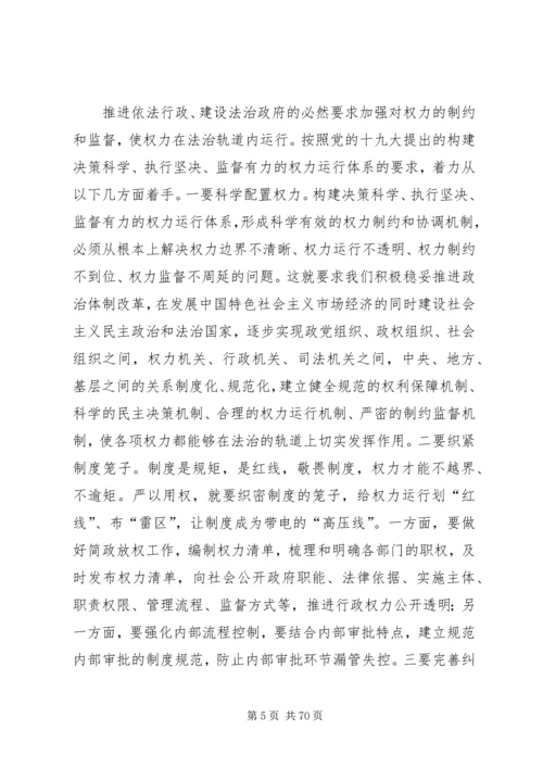 学习十九大精神心得体会20篇.docx