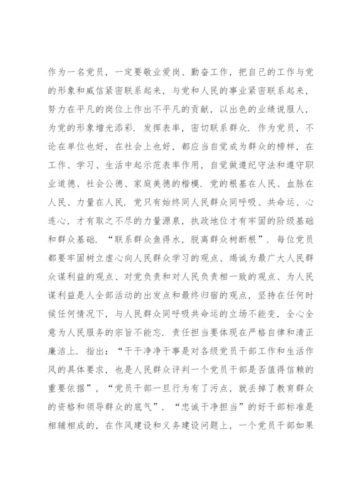 真抓实干敢于担当发言材料【5篇】.docx