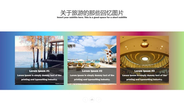 城市旅游摄影旅行画册通用PPT模板