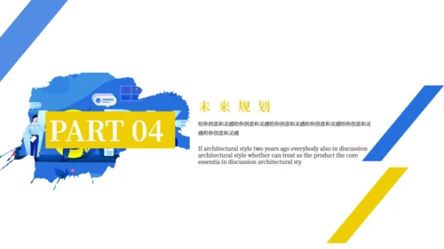 创意画册企业宣传公司简介通用PPT模板