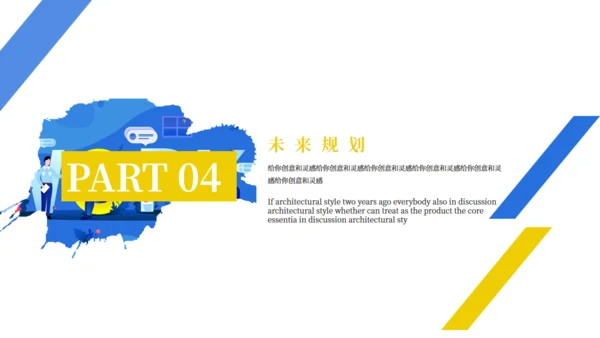 创意画册企业宣传公司简介通用PPT模板