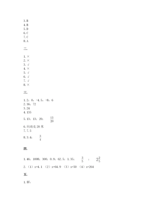 西师大版六年级数学下学期期末测试题推荐.docx