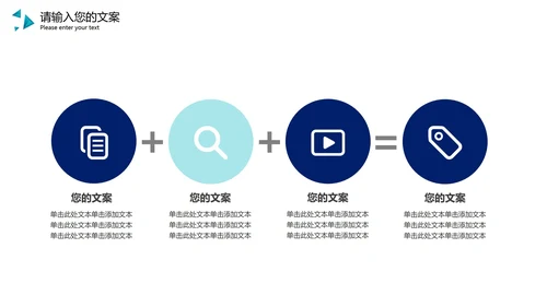 蓝色简约风企业总结汇报PPT模板