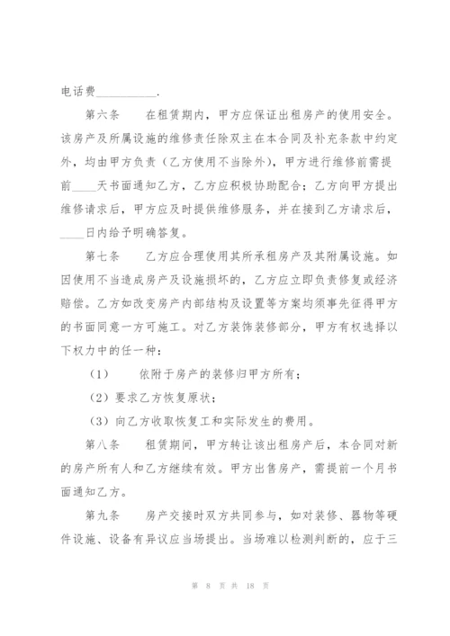 简单租房协议书合同电子版.docx